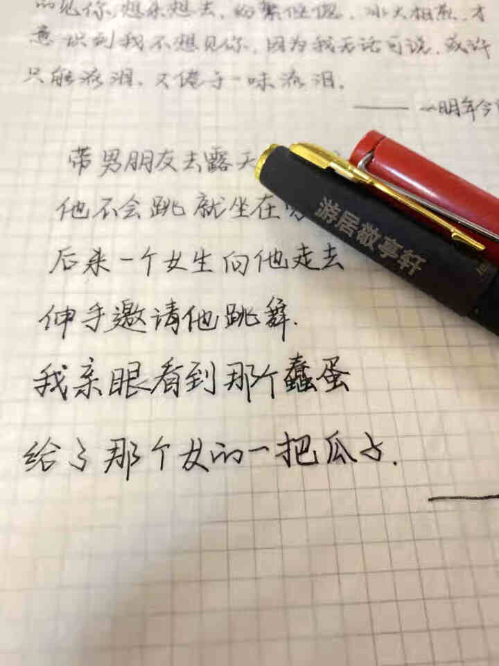 游居敬亭轩 字帖女生字体练字网红奶酪体手写临摹成人行楷练字帖练字本 q052怎么样，好用吗，口碑，心得，评价，试用报告,第4张