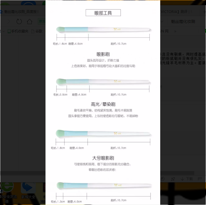 魅丝蔻（MSQ）蝶恋花12支化妆刷礼盒套装 初学者12支全套散粉刷粉底刷眼影刷腮红刷化妆刷礼盒怎么样，好用吗，口碑，心得，评价，试用报告,第5张