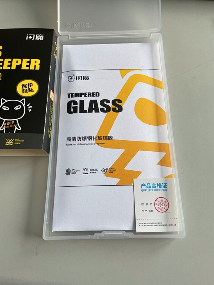 闪魔 苹果12钢化膜iPhone12Promax/12mini防窥膜全屏覆盖硬边防爆手机贴膜 12/Pro【全屏硬边防窥膜】1片装怎么样，好用吗，口碑，心得，评,第2张