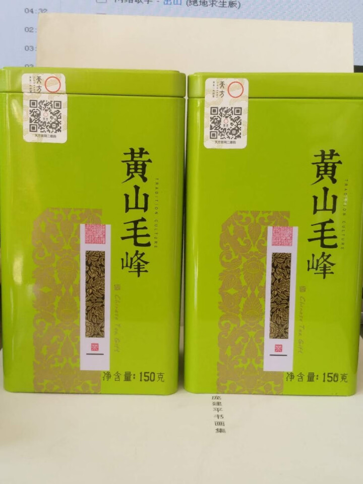 天方茶叶正宗安徽黄山毛峰茶叶日照绿茶高山云雾炒青绿茶2盒装共300g装原产地2018新茶茶叶怎么样，好用吗，口碑，心得，评价，试用报告,第3张