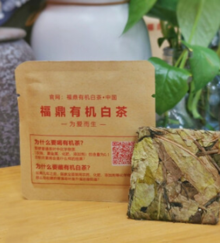 四方有福·福鼎白茶寿眉饼干茶2019年一级有机寿眉有机种植获得欧盟美国中国认证10片装怎么样，好用吗，口碑，心得，评价，试用报告,第4张