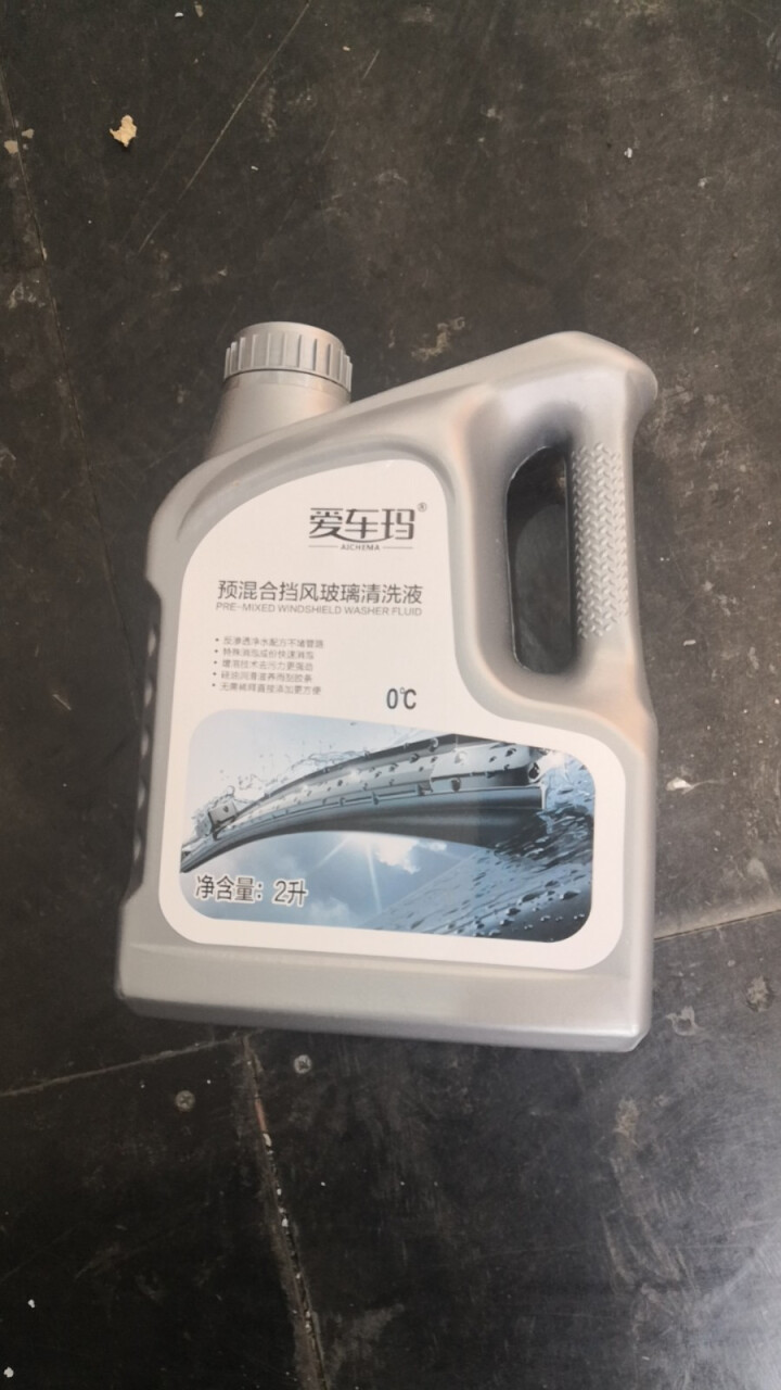 爱车玛汽车玻璃水冬季防冻玻璃水汽车用品 0℃通用型【2L】怎么样，好用吗，口碑，心得，评价，试用报告,第4张