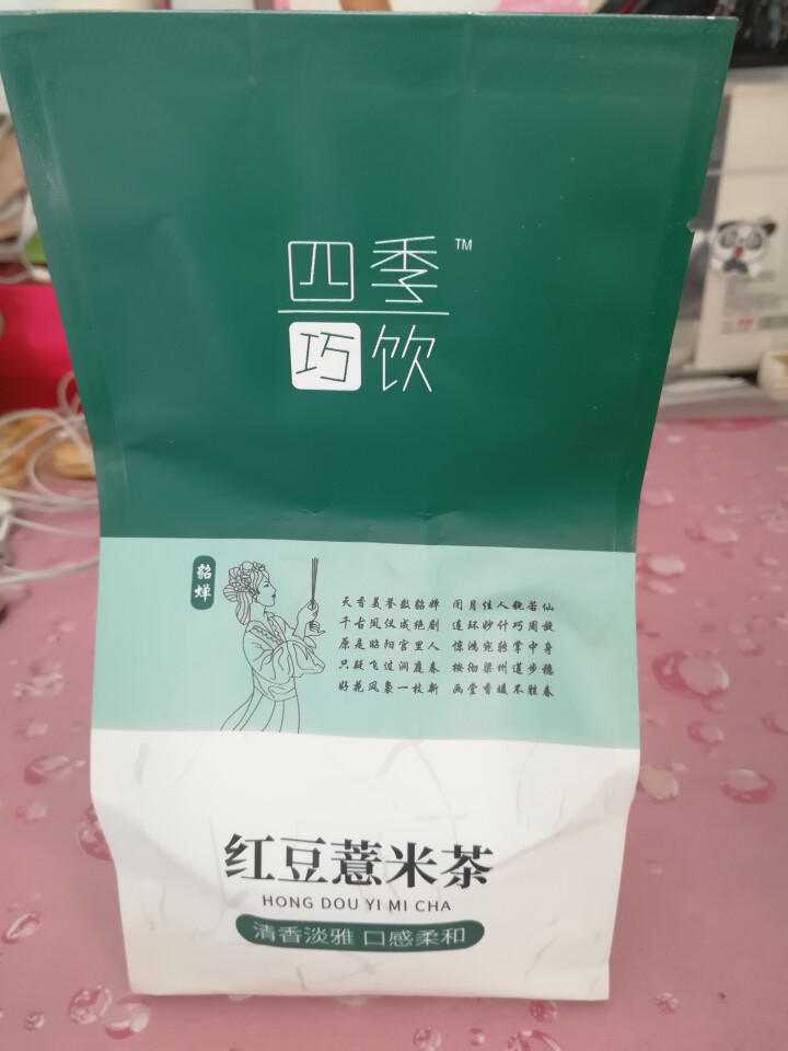 四季巧饮红豆薏米茶祛湿茶去湿气茶赤小豆芡实薏仁茶养生茶湿气重除湿气茶年货礼盒 红豆薏米茶 160g怎么样，好用吗，口碑，心得，评价，试用报告,第2张