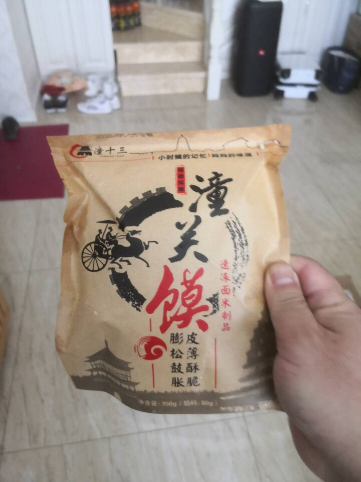 潼关肉夹馍150g/袋 成品夹好肉的潼关馍陕西地方特色独立包装开袋加热即食包邮 1袋潼关肉夹馍怎么样，好用吗，口碑，心得，评价，试用报告,第4张