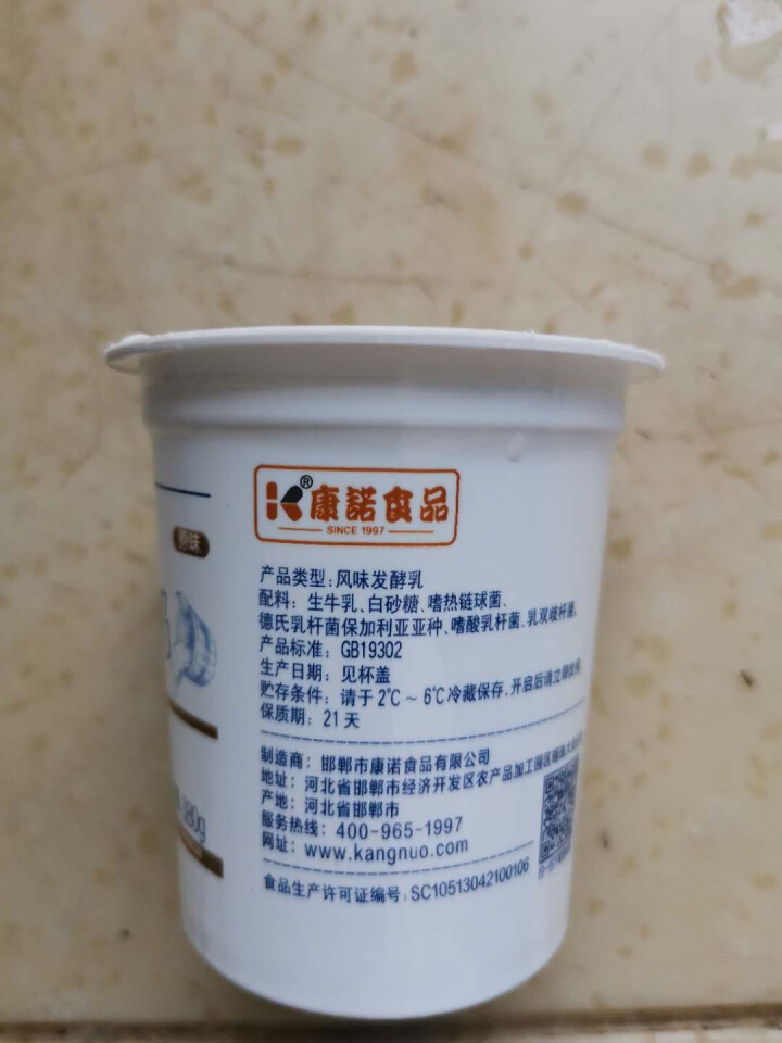 康诺益生菌酸奶原生无添加剂低温原味老酸奶鲜奶发酵酸牛奶180g/杯*10非安慕希风味乳酸菌饮品 尝新装180g*2杯怎么样，好用吗，口碑，心得，评价，试用报告,第4张