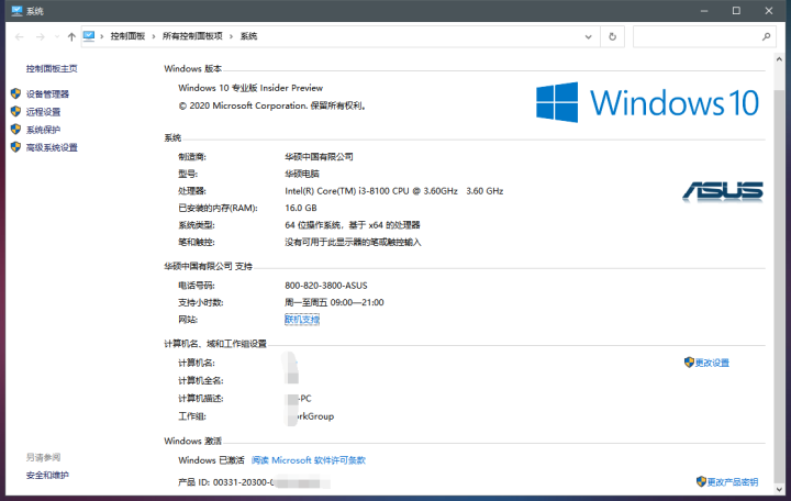 微软正版/WIN10系统/windows10家庭版/win10专业版/企业版密钥/激活码/电脑U盘 win10家庭版【发邮箱】 不含税不开票怎么样，好用吗，口碑,第4张