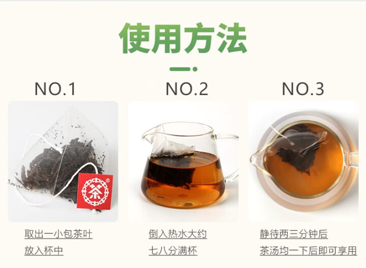 中粮集团中茶清茶福建白茶 茶叶袋泡茶10包一盒20g 白茶试用装(1袋)怎么样，好用吗，口碑，心得，评价，试用报告,第2张