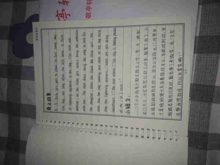 游居敬亭轩 挽鸢体英文英语字帖女生字体漂亮临摹练字帖贴本成人字帖 游居敬亭轩练字贴148怎么样，好用吗，口碑，心得，评价，试用报告,第4张