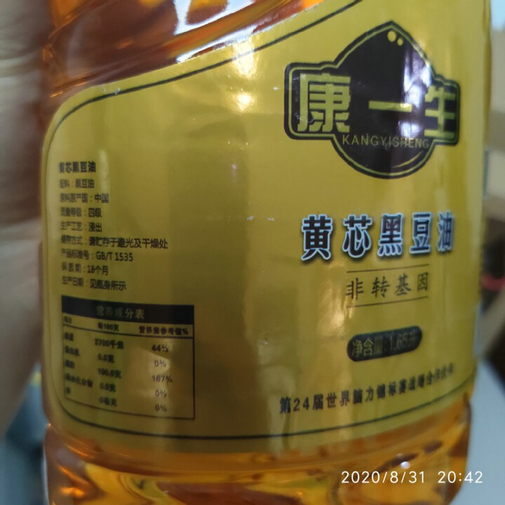 康一生 黄芯黑豆油 食用油 非转基因农家自榨植物油 1.65L礼盒装怎么样，好用吗，口碑，心得，评价，试用报告,第6张