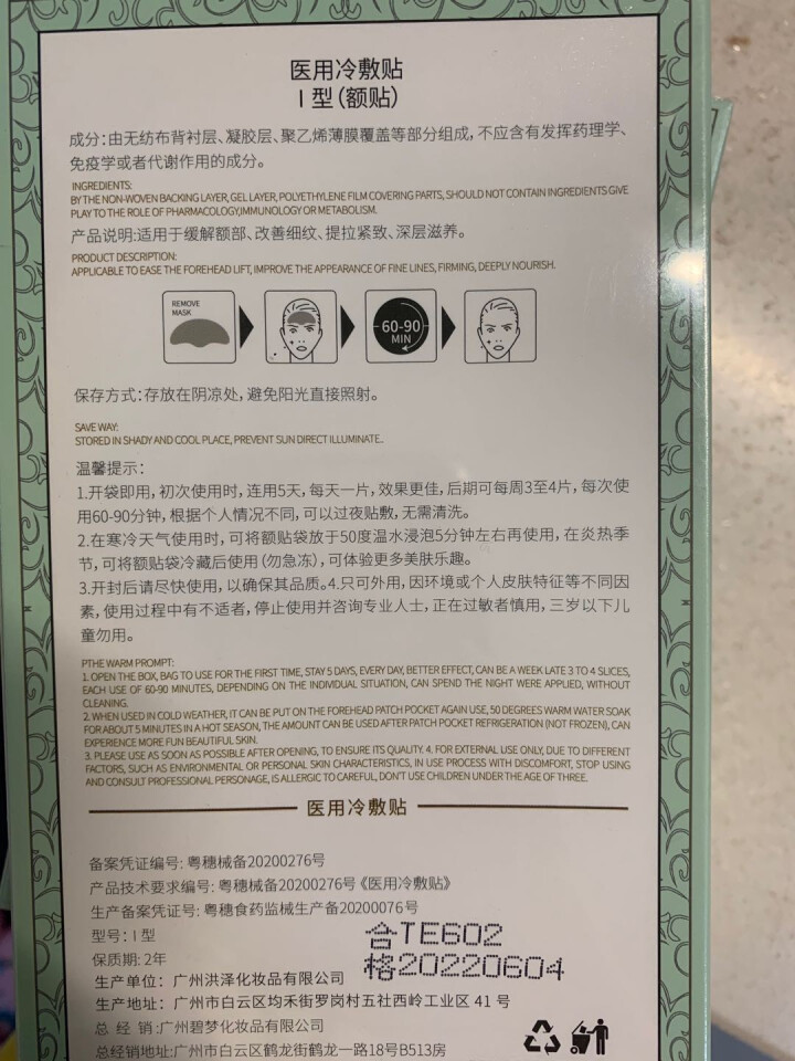 抬头纹 抬头纹贴 额纹贴额头皱纹贴男士淡化川字纹抗皱紧致贴女士去皱纹抬头纹T区护理 #额纹贴2盒【送1盒+水光针5支】共3盒怎么样，好用吗，口碑，心得，评价，试,第4张