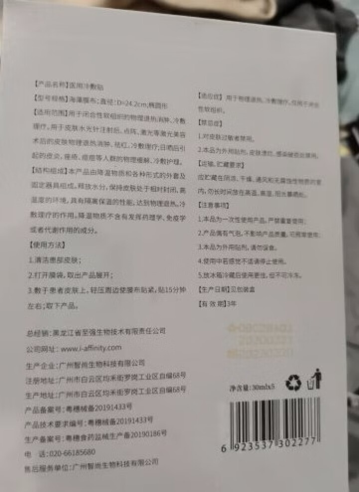 AFFINITY LOVE U精粹舒缓面膜清洁保湿舒缓修复补水提亮肤色麻宝愫5片装怎么样，好用吗，口碑，心得，评价，试用报告,第3张