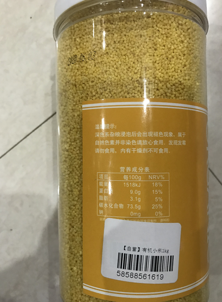 购食惠 有机 黄小米 2斤装1000g（五谷 杂粮 小黄米 无添加 月子粥 粗粮 小米粥）怎么样，好用吗，口碑，心得，评价，试用报告,第3张