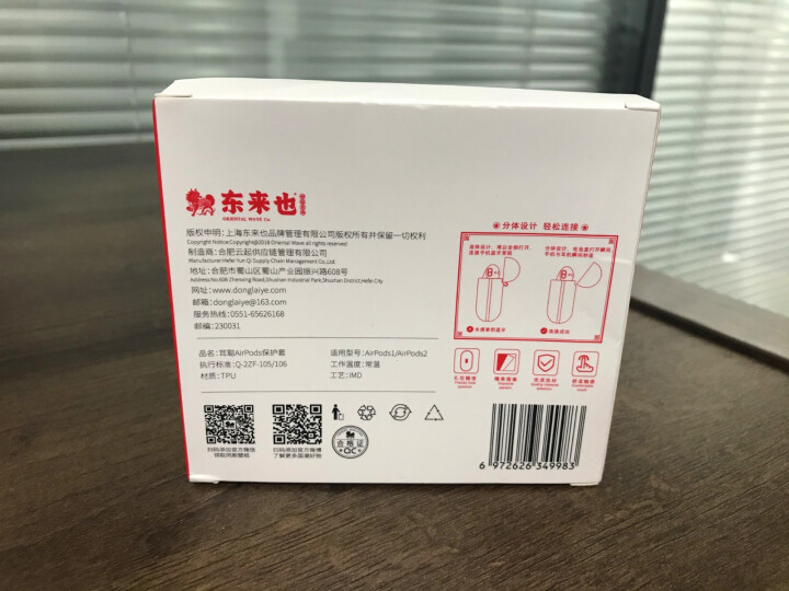 东来也 airpods pro保护套airpods3/2/1代苹果无线蓝牙耳机套国潮硅胶保护套 Airpods 1/2保护套【一虎百赢】送同款挂绳怎么样，好用吗,第3张