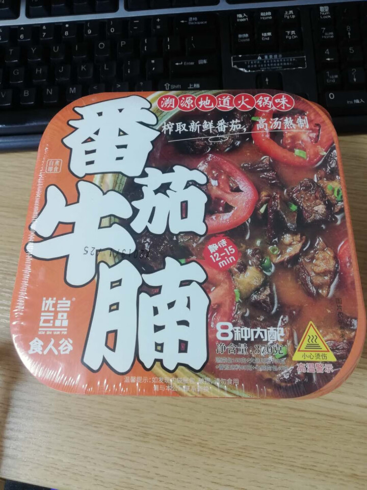 食人谷 自热火锅 自助懒人速食自嗨锅 冷水自热网红方便食品海底捞速食牛肉宽粉自热懒人火锅便携 番茄牛腩370g怎么样，好用吗，口碑，心得，评价，试用报告,第2张