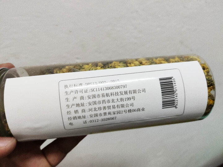 【拍1发2】七月尚 菊花茶胎菊王花草茶下火去火清火养生茶70g怎么样，好用吗，口碑，心得，评价，试用报告,第2张