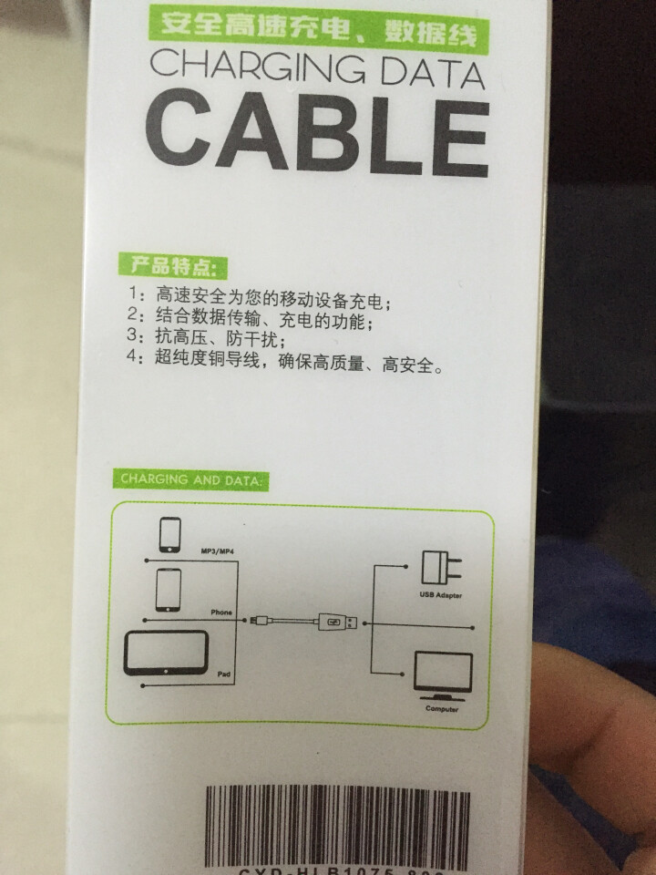 米纶斯原装 数据线充电器线套装适用苹果接口适用iphone X/8/6/6s/7 Plus/se Lightning数据线怎么样，好用吗，口碑，心得，评价，试用,第3张