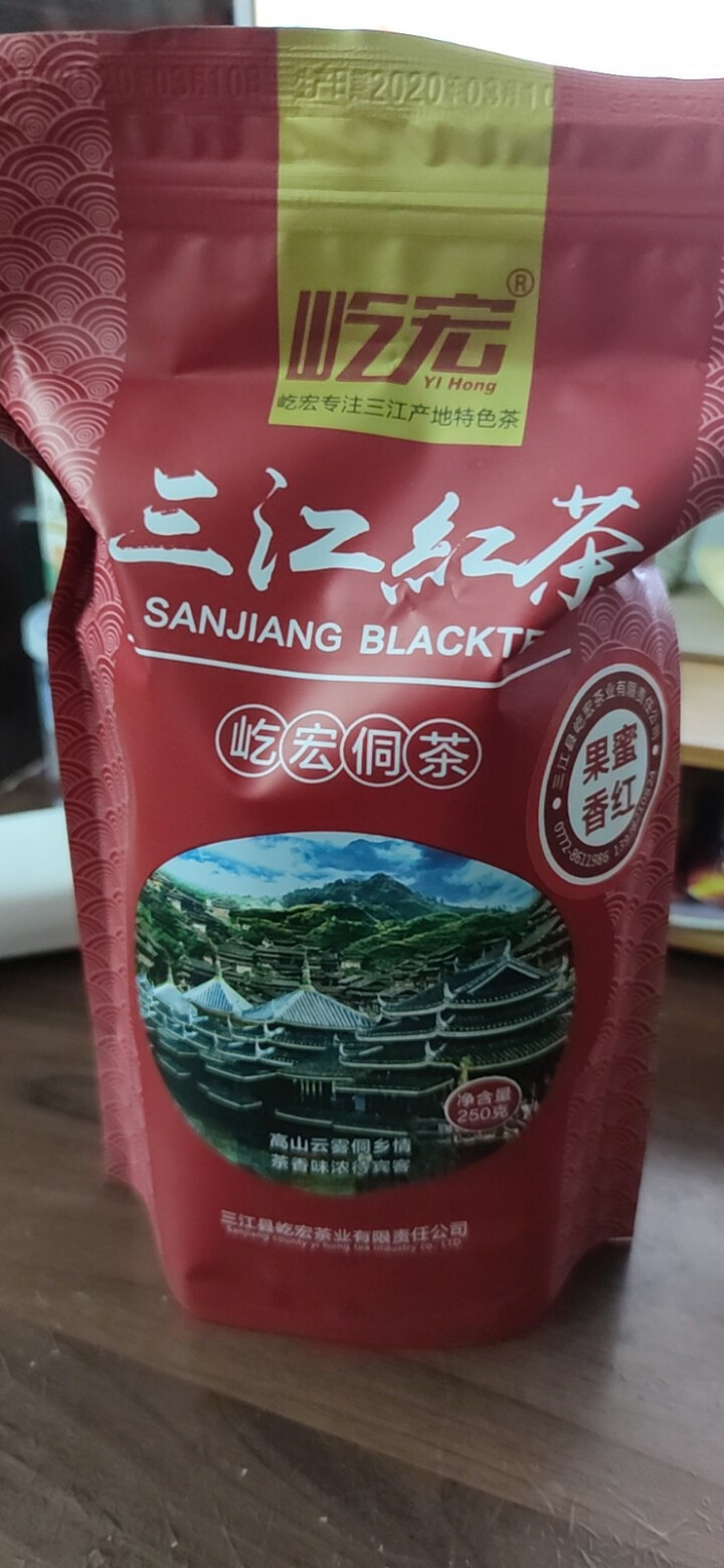 买二送一屹宏三江春红茶250g广西柳州红茶叶散装桂圆香奶茶春茶金骏眉果蜜香浓香型怎么样，好用吗，口碑，心得，评价，试用报告,第2张