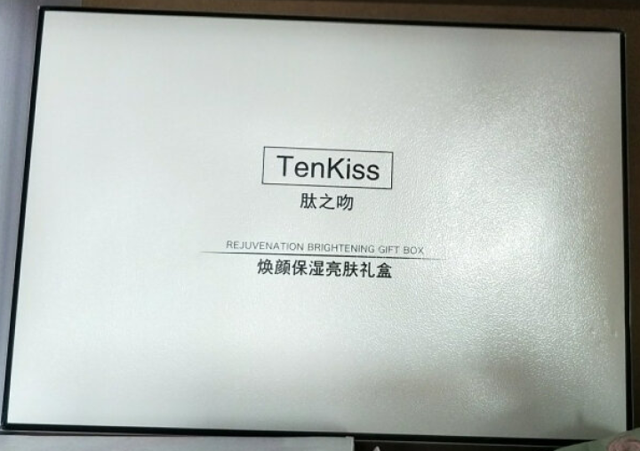 TenKiss 抖音推荐同款保湿补水套装护肤品套装女男爽肤水乳液神经酰胺面霜精华液化妆品套装女男 保湿补水修护套装怎么样，好用吗，口碑，心得，评价，试用报告,第2张