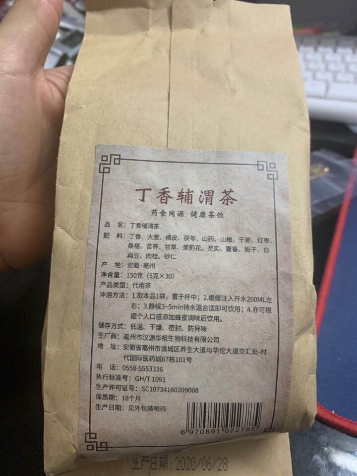 汇健尚 丁香茶 长白山高山丁香嫩叶胃茶花茶养生茶 可搭配暖胃茶 5g*30包 红色怎么样，好用吗，口碑，心得，评价，试用报告,第3张