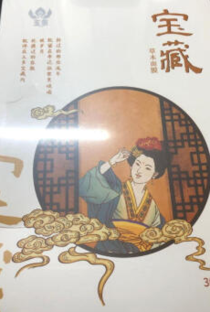 西藏臻品 玉多宝藏草本面膜 天然植萃 淡纹去黄  补水保湿 紧致亮肤 敏感肌可用 30ml*5片/盒怎么样，好用吗，口碑，心得，评价，试用报告,第2张