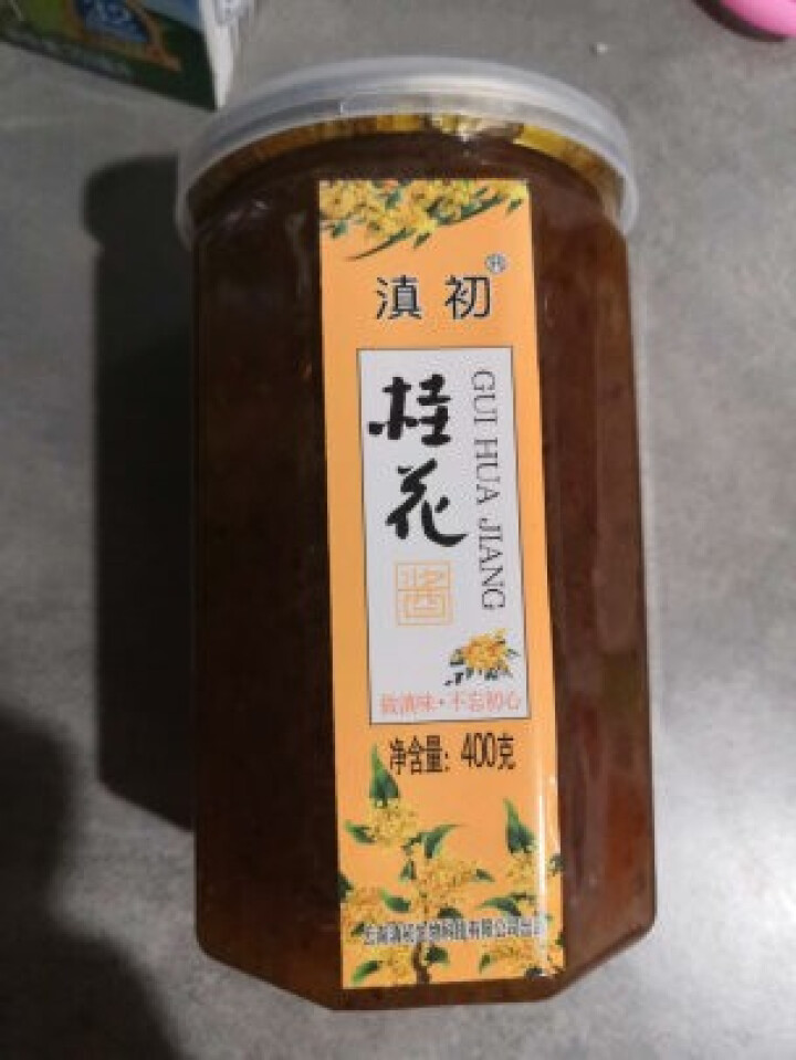 滇初桂花酱冲泡果酱蜂蜜桂花酿烘焙馅料400g怎么样，好用吗，口碑，心得，评价，试用报告,第4张