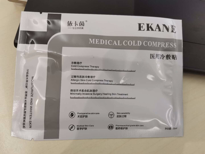 Lastre依卡茵冷贴光子冷附贴敏感肌痘痘粉刺痤晒伤微整后修复补水面膜 白色,第2张