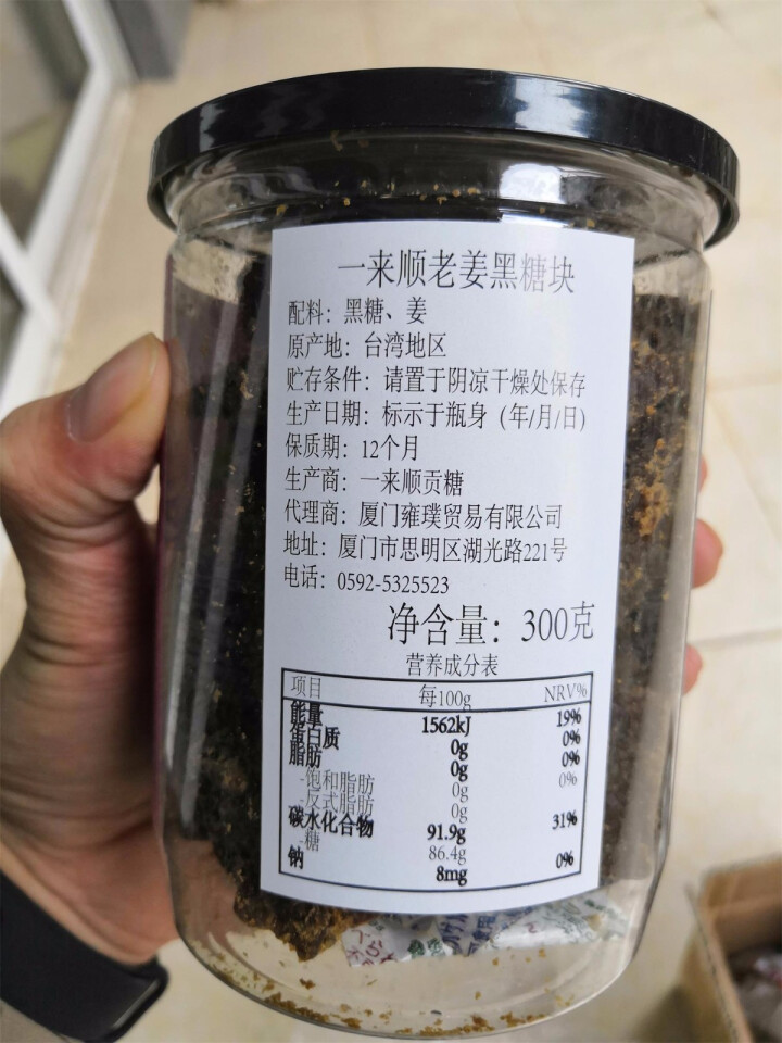 台湾进口休闲零食红糖黑糖姜茶老姜黑糖块大姨妈茶不加香精古法熬制台湾特产伴手礼 黑糖老姜怎么样，好用吗，口碑，心得，评价，试用报告,第4张