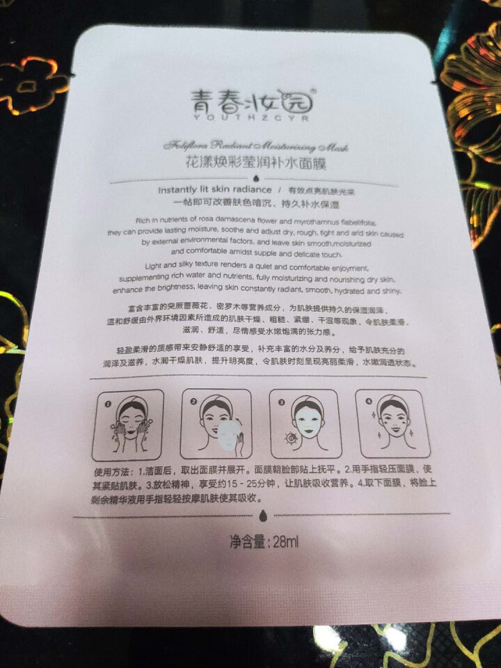 青春妆园花漾焕彩莹润补水面膜温和保湿清爽收缩毛孔夏季学生怎么样，好用吗，口碑，心得，评价，试用报告,第4张