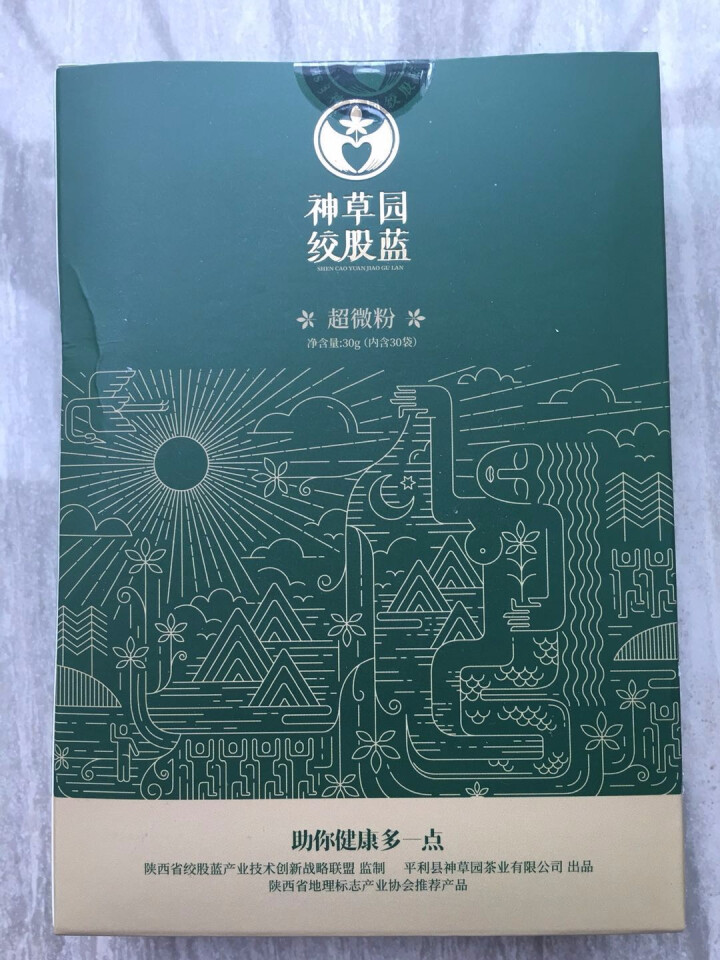 陕西平利绞股蓝正品神草园绞股蓝茶固体饮料冲剂微粉绞股蓝养生茶30条 1盒装怎么样，好用吗，口碑，心得，评价，试用报告,第3张