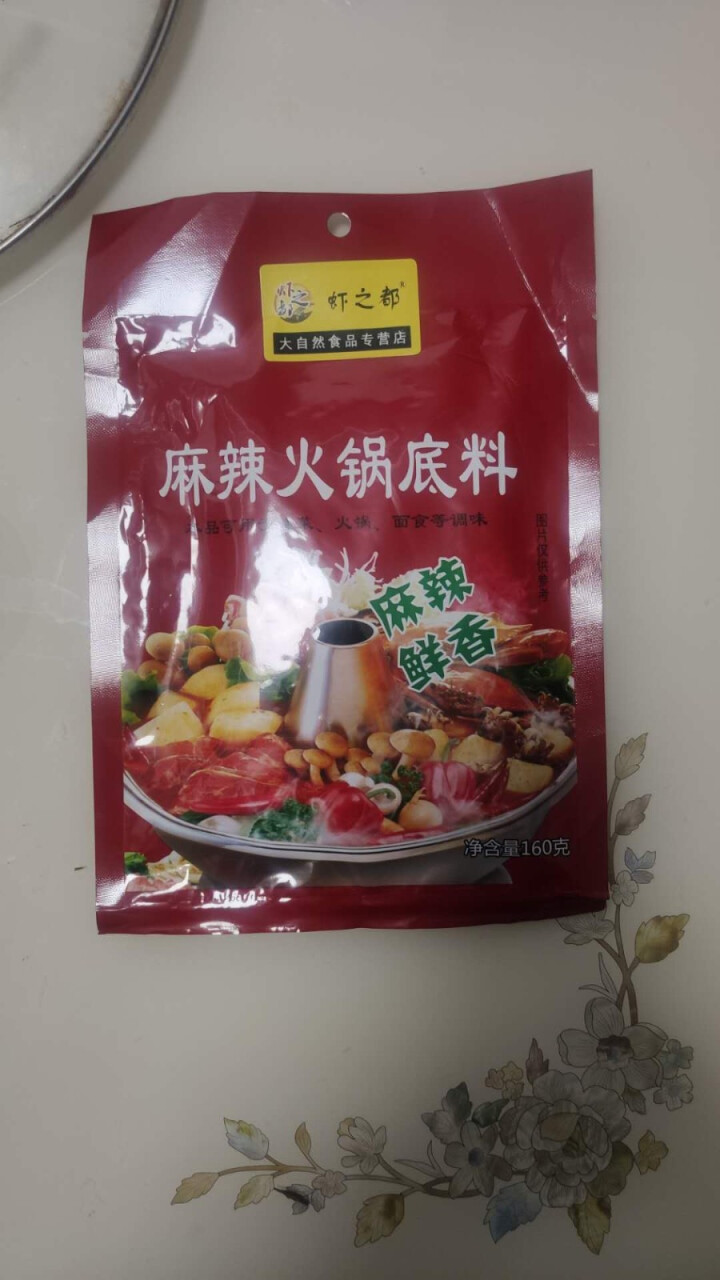 火锅底料 调味包 160克 家庭装 麻辣火锅 网红小火锅料 火锅调料包怎么样，好用吗，口碑，心得，评价，试用报告,第2张