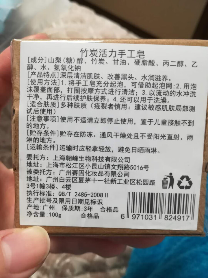 【买1送1 送同款】伽优竹炭手工藏香皂祛黑头去痘角质控油纯洗脸洁面沐浴皂非萱天然火山泥洗面乳奶男士怎么样，好用吗，口碑，心得，评价，试用报告,第3张