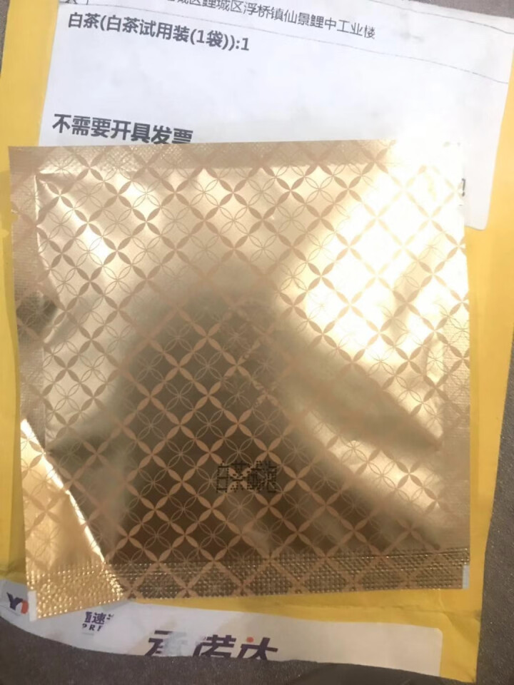 中粮集团中茶清茶福建白茶 茶叶袋泡茶10包一盒20g 白茶试用装(1袋)怎么样，好用吗，口碑，心得，评价，试用报告,第4张