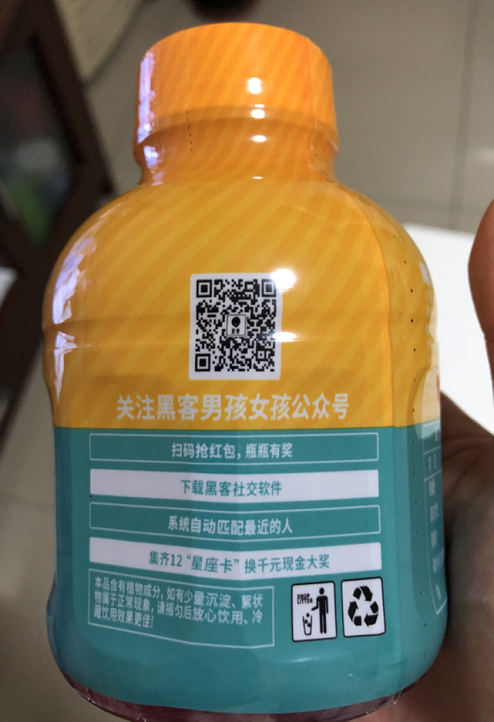 黑客男孩（HEIKE）杨梅果汁330ml*15瓶 冰杨梅汁饮料果蔬汁冷藏小胖瓶 黑客男孩杨梅汁,第4张