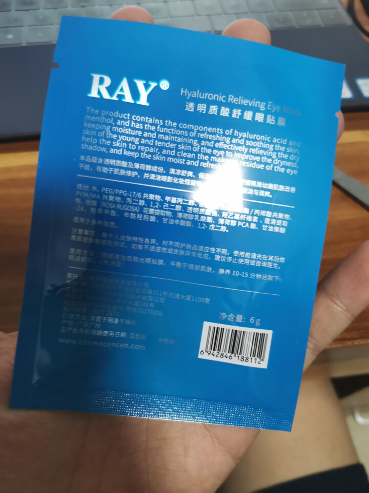 RAY透明质酸舒缓眼贴膜 1盒10对 深度补水保湿 舒缓眼部疲劳 淡化细纹 滋润透亮 RAY品牌直供 单盒怎么样，好用吗，口碑，心得，评价，试用报告,第3张