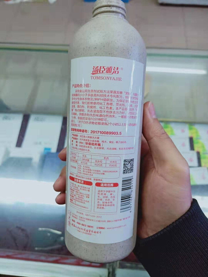 汤臣雅洁（孕期） 洗衣露 母婴 洗护 桶装 洗衣液 500ml 孕期怎么样，好用吗，口碑，心得，评价，试用报告,第2张