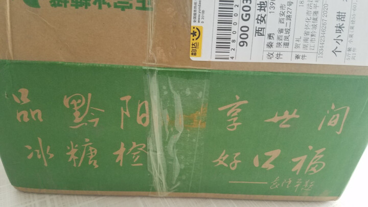 九颂山河黔阳冰糖橙湖南小甜橙子5斤新鲜果园现摘当季水果 5斤装 小果(果径55,第2张