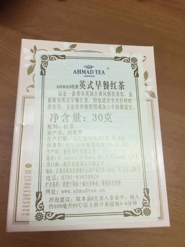 英国亚曼(AHMAD TEA)原装进口英式早餐红茶叶送闺蜜节日款球罐送马克杯送女友30g/罐怎么样，好用吗，口碑，心得，评价，试用报告,第3张