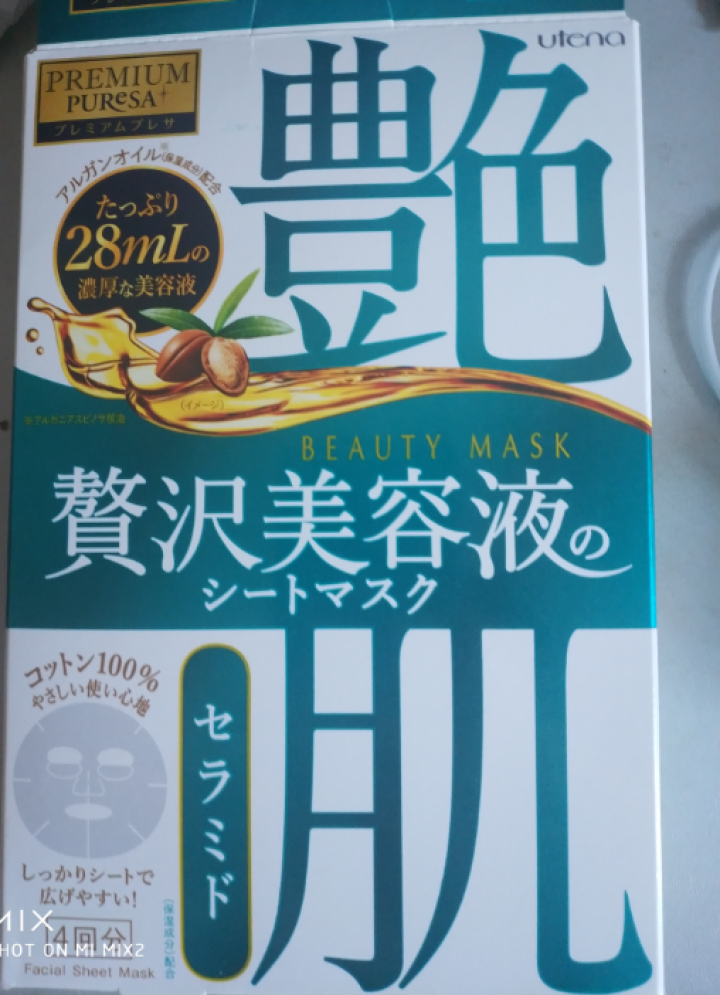 佑天兰（Utena）艳肌系列面膜补水保湿神经酰胺4片/盒日本面膜 官方正品怎么样，好用吗，口碑，心得，评价，试用报告,第2张