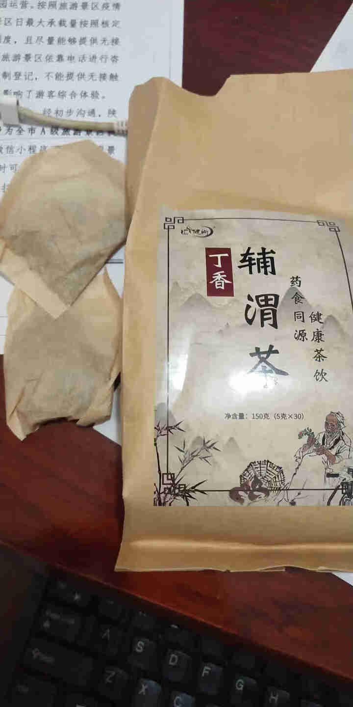 汇健尚 丁香茶 长白山高山丁香嫩叶胃茶花茶养生茶 可搭配暖胃茶 5g*30包 红色怎么样，好用吗，口碑，心得，评价，试用报告,第2张