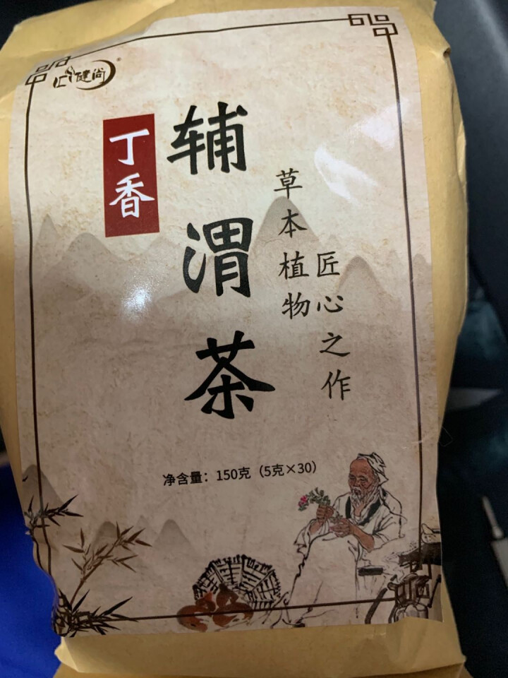 汇健尚 丁香茶 长白山高山丁香嫩叶胃茶花茶养生茶 可搭配暖胃茶 5g*30包 红色怎么样，好用吗，口碑，心得，评价，试用报告,第3张