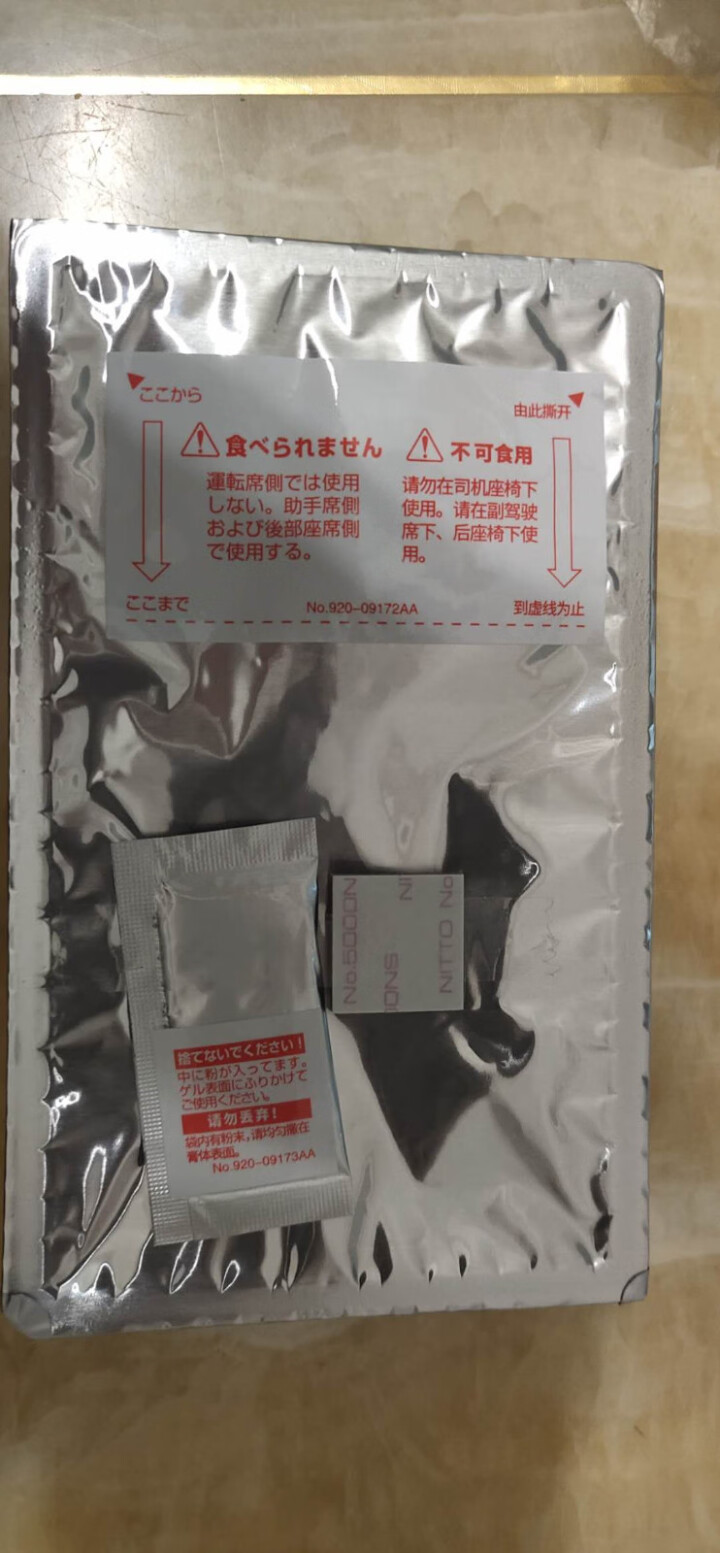 快美特 车内除味剂 汽车用除细菌除臭车内除味空调异味除臭车内空气清新剂除异味除霉味除新车味 【新款】空间净化膏 | CDR202怎么样，好用吗，口碑，心得，评价,第3张