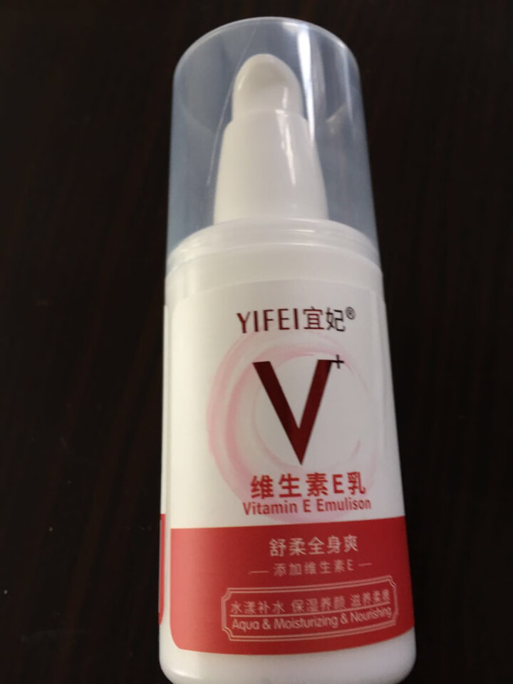 宜妃 维生素e乳液100ml/瓶（按压式）男女保湿滋润乳液 润肤乳 护手 全身可用 1瓶怎么样，好用吗，口碑，心得，评价，试用报告,第2张