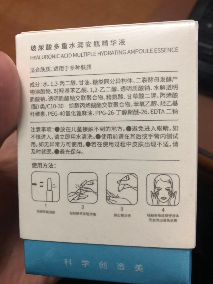 乐肌美道PHILOMETIQUE二裂酵母玻尿酸补水保湿小安瓶精华液提亮护肤小蓝瓶收缩毛孔抗皱原液 【补水保湿】玻尿酸+二裂酵母7支装怎么样，好用吗，口碑，心得，,第3张