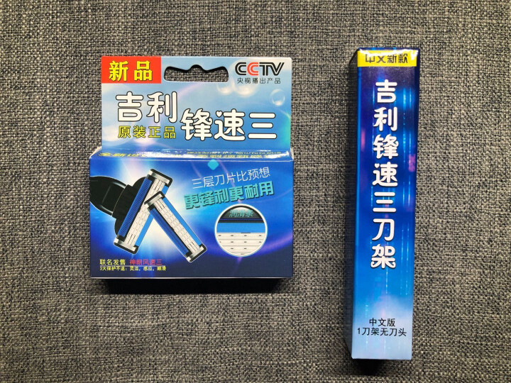 神朗吉利锋风速3刀片手动剃须刀头男刮胡刮脸刮头剃须刀泡沫刀盒 活动款1刀架2刀头怎么样，好用吗，口碑，心得，评价，试用报告,第2张