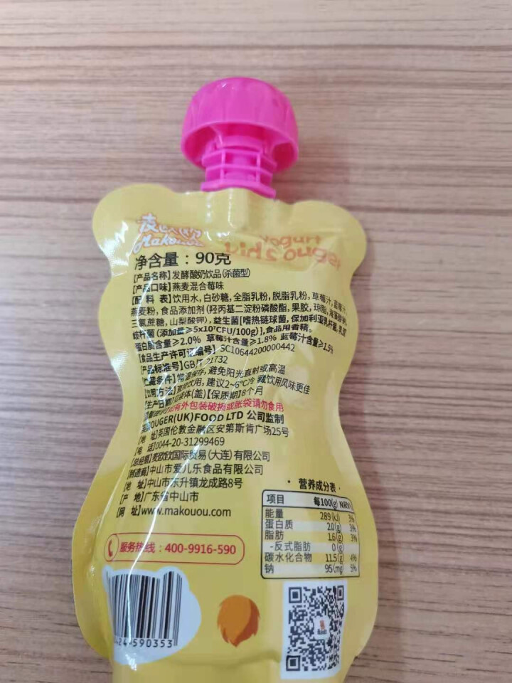 麦欧欧（Makouou）英国品牌儿童常温发酵酸奶饮品水果味吸吸乐宝宝营养零食酸奶酸酸乳 燕麦混合莓味怎么样，好用吗，口碑，心得，评价，试用报告,第4张