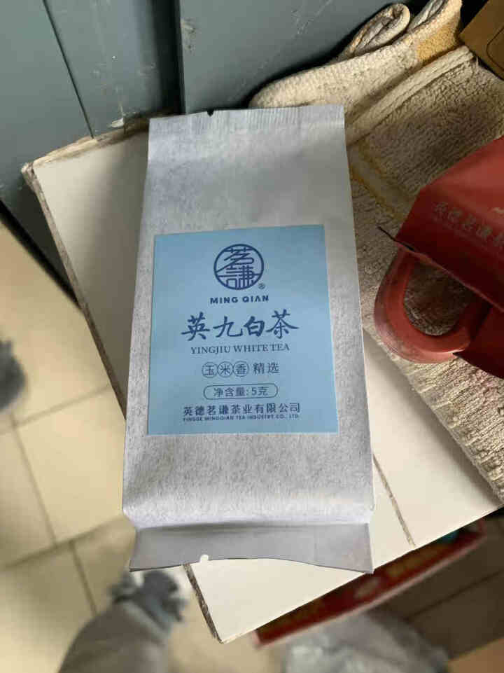 茗谦英红九号红茶茶叶高端红茶/白茶随机发2小泡茶免费试饮 小泡茶试饮怎么样，好用吗，口碑，心得，评价，试用报告,第4张