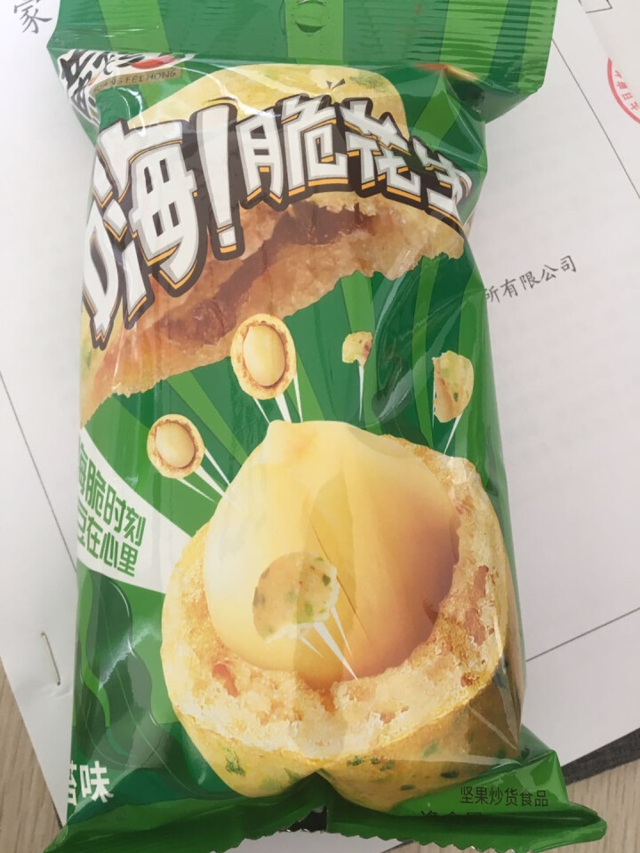 【黄飞红 日本豆76g*5包】网红鱼皮花生豆嗨脆日本豆花生米休闲坚果炒货 办公室零食怎么样，好用吗，口碑，心得，评价，试用报告,第3张