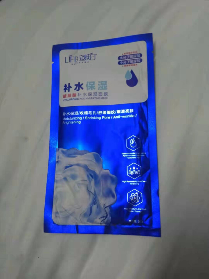 立肤白（LIFB）玻尿酸滋润补水保湿面膜26g 面贴膜 玻尿酸补水保湿单片怎么样，好用吗，口碑，心得，评价，试用报告,第2张