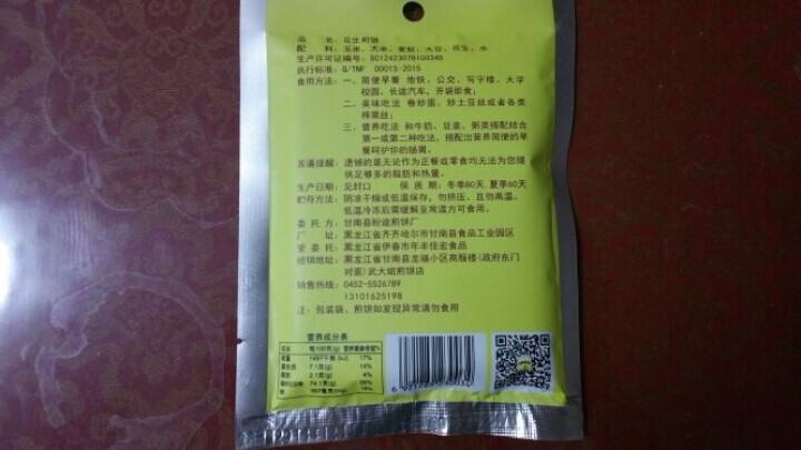 寂寞时光 五谷粗粮煎饼手工杂粮早餐煎饼礼盒装50g*12袋，,1怎么样，好用吗，口碑，心得，评价，试用报告,第2张