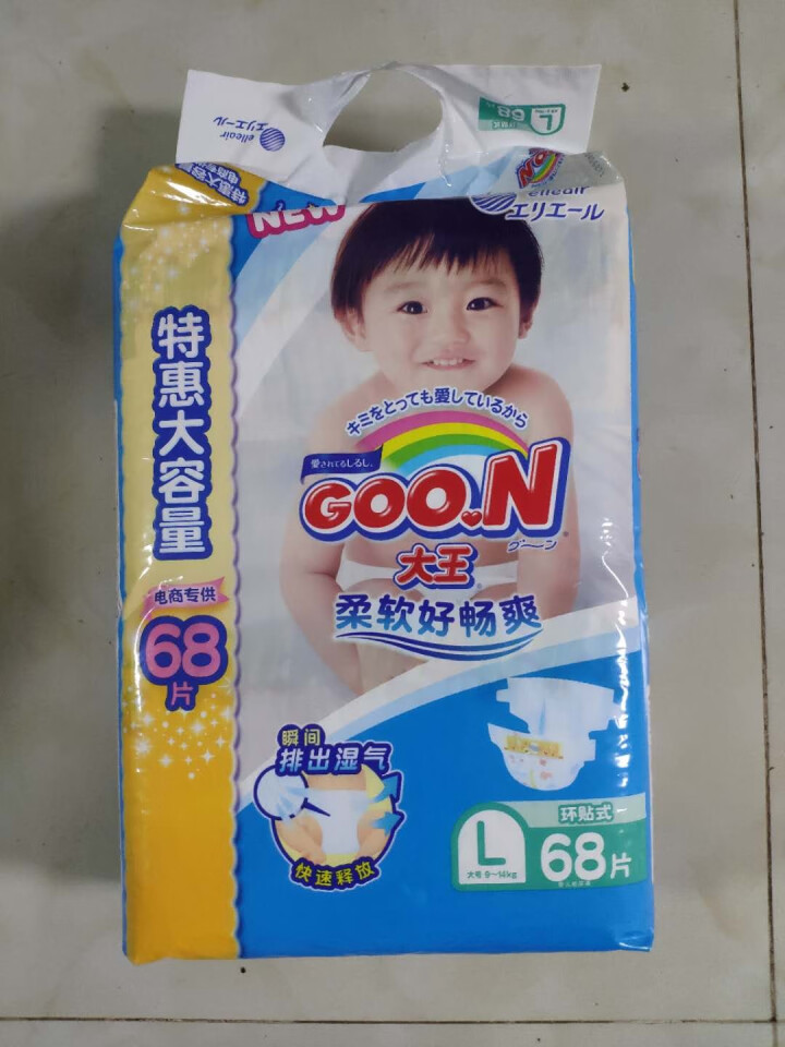 【自营仓直发】大王 GOO.N 维E系列 纸尿裤 大号L68片(9,第3张